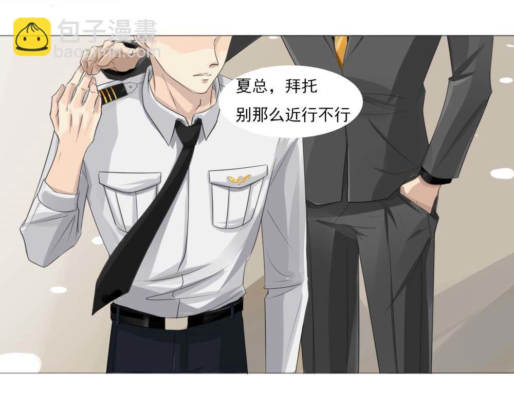 《青航》隔阂 第22页