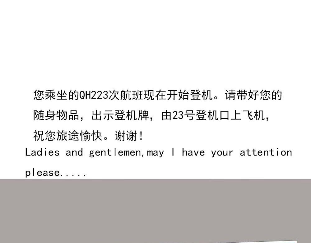 《青航》隔阂 第23页
