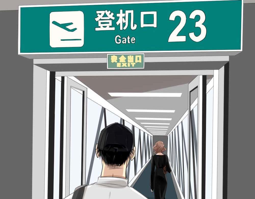 《青航》隔阂 第24页