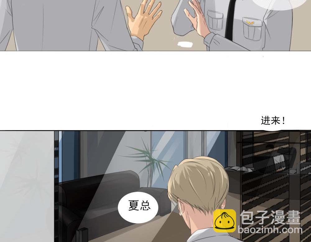 《青航》隔阂 第28页