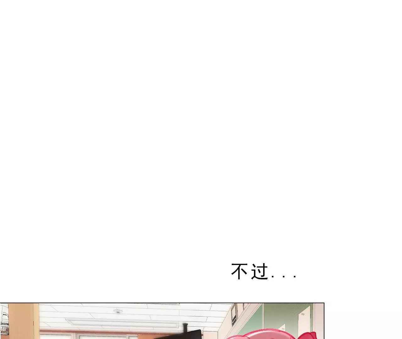 《关于我喜欢上哥哥女朋友这件事？》我好像在哪里见过他 第10页