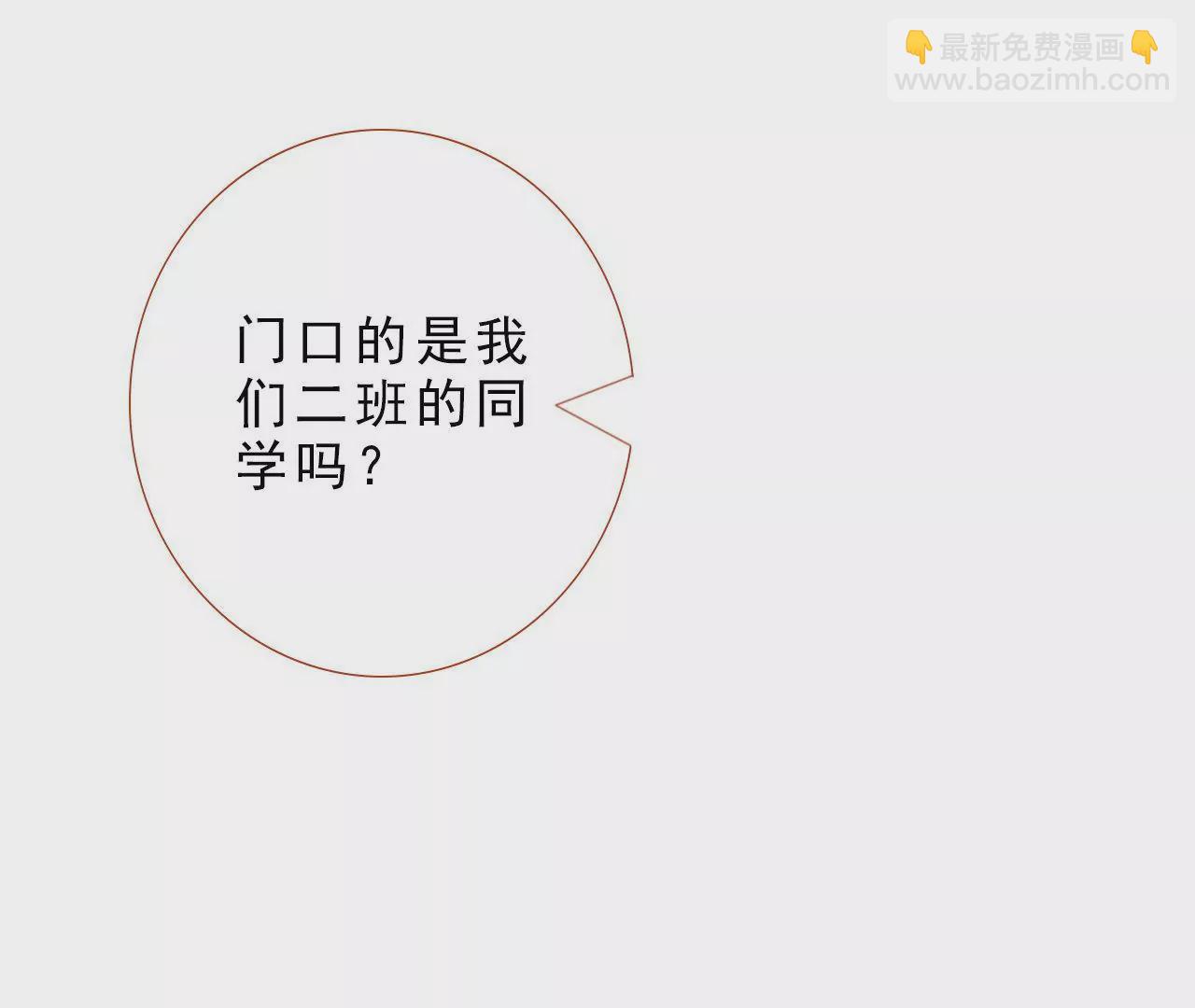 《关于我喜欢上哥哥女朋友这件事？》我好像在哪里见过他 第14页