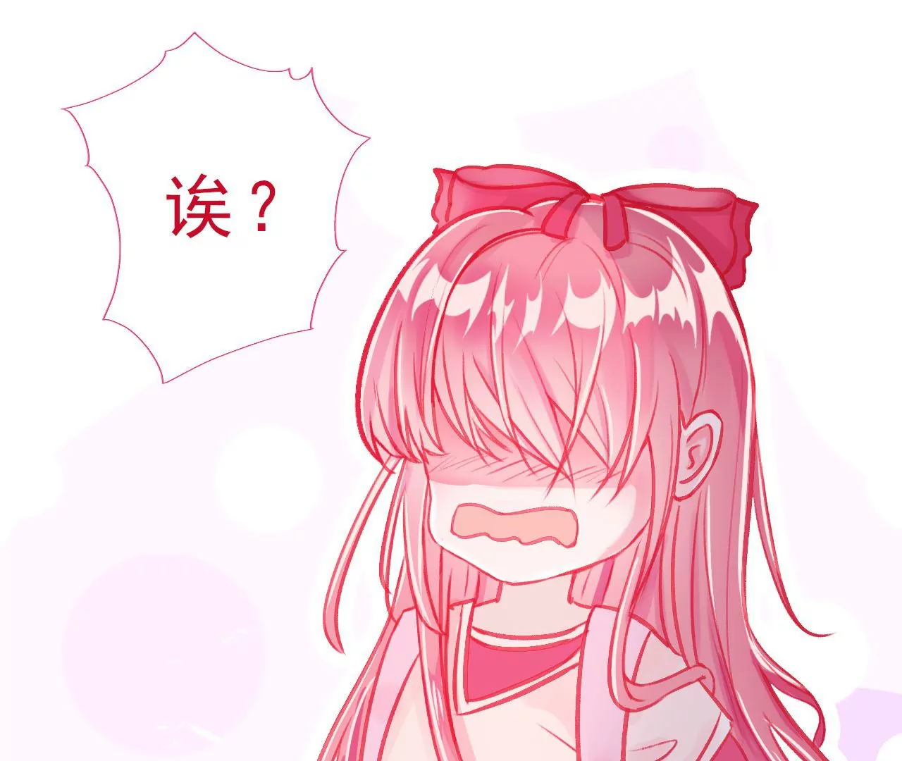 《关于我喜欢上哥哥女朋友这件事？》我好像在哪里见过他 第15页