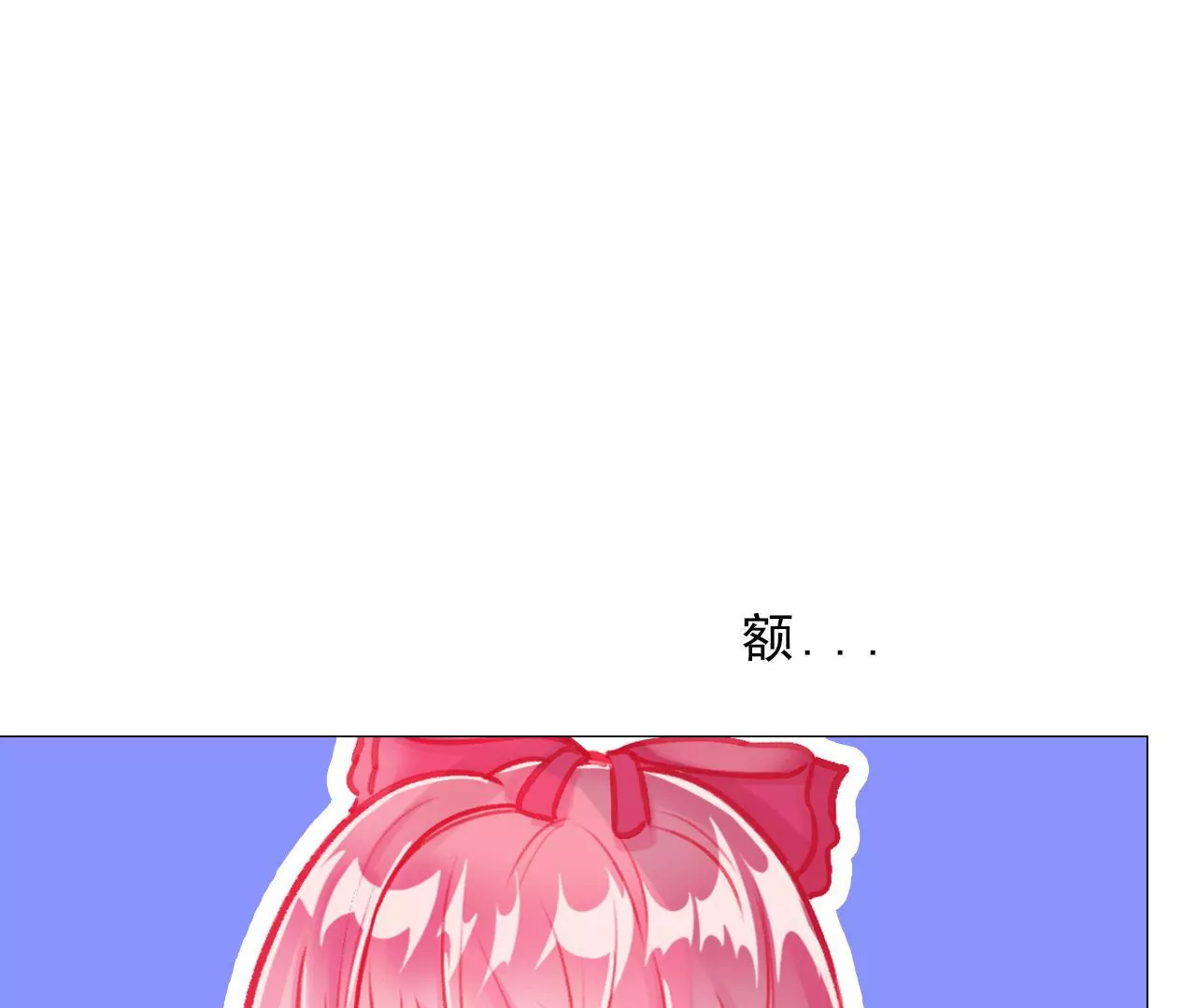 《关于我喜欢上哥哥女朋友这件事？》我好像在哪里见过他 第20页