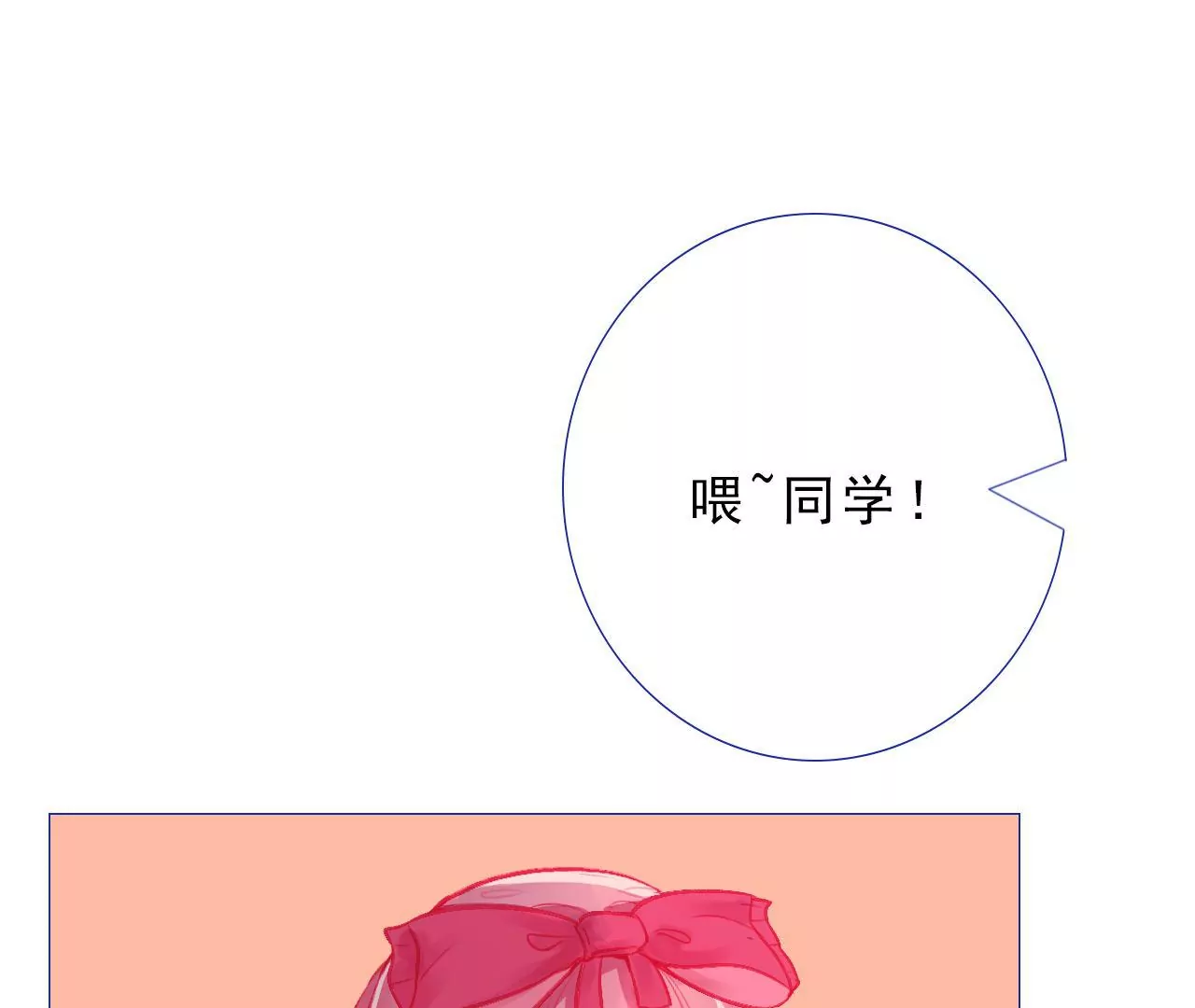 《关于我喜欢上哥哥女朋友这件事？》我好像在哪里见过他 第31页