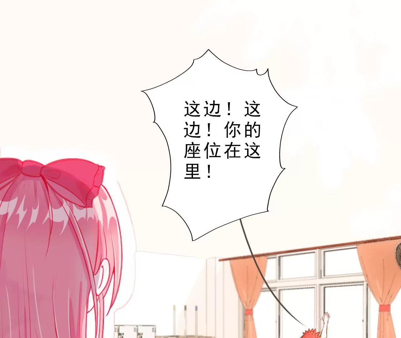 《关于我喜欢上哥哥女朋友这件事？》我好像在哪里见过他 第33页