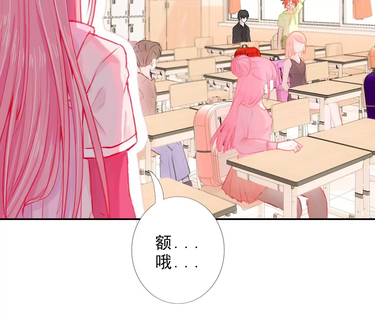 《关于我喜欢上哥哥女朋友这件事？》我好像在哪里见过他 第34页