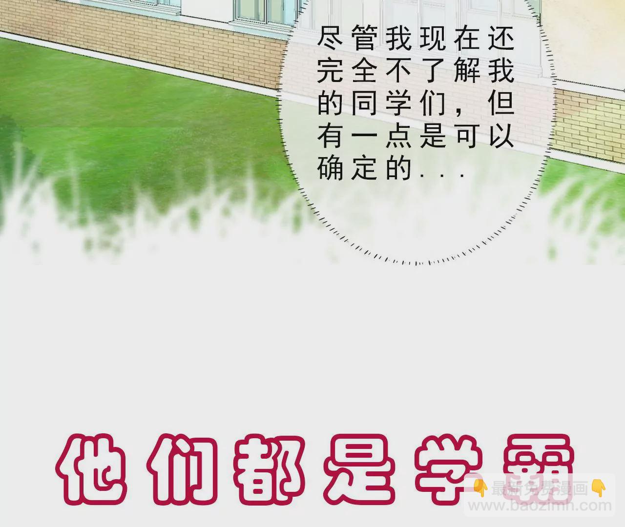 《关于我喜欢上哥哥女朋友这件事？》我好像在哪里见过他 第40页