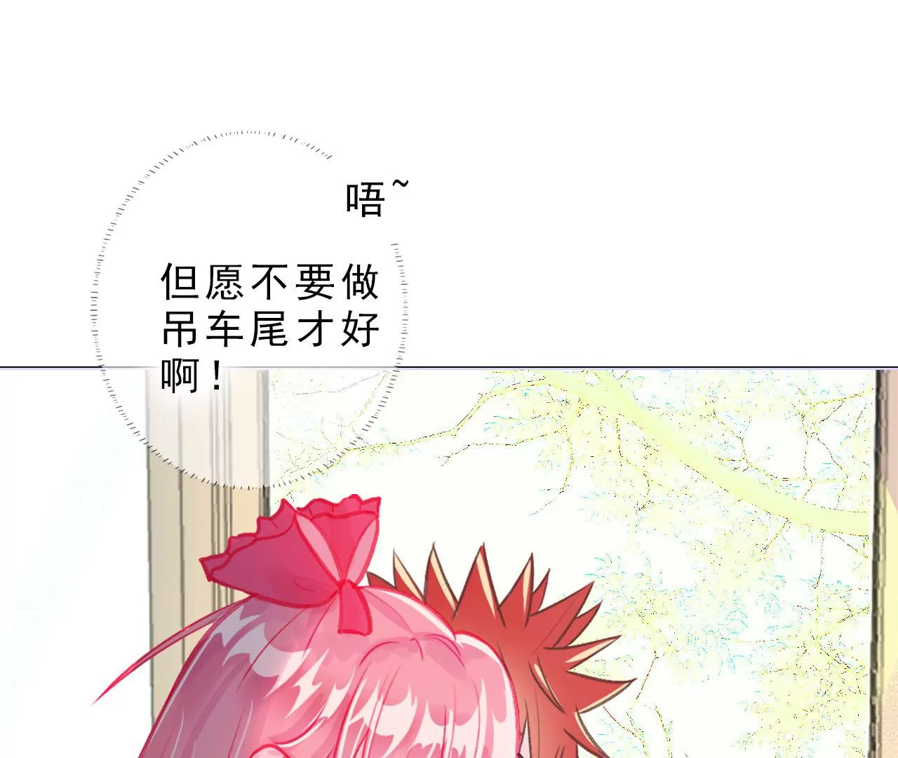 《关于我喜欢上哥哥女朋友这件事？》我好像在哪里见过他 第42页