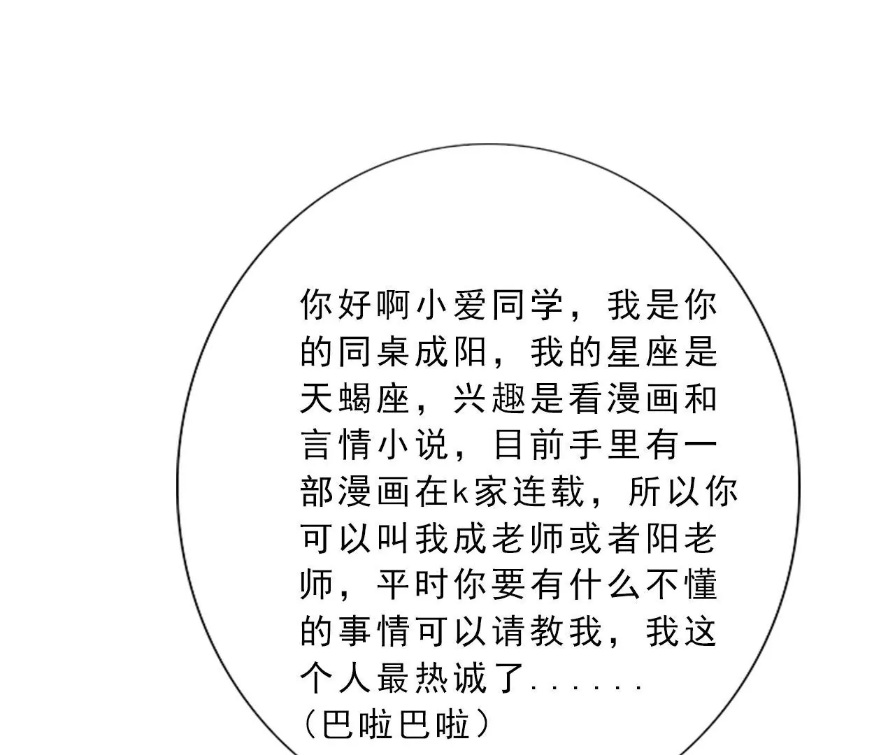 《关于我喜欢上哥哥女朋友这件事？》我好像在哪里见过他 第45页