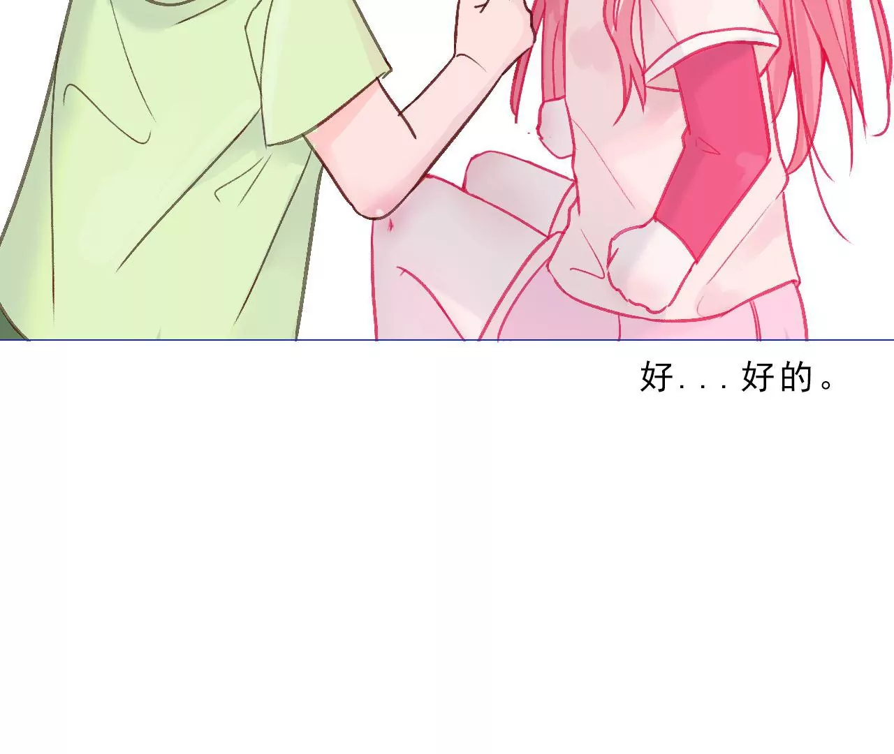 《关于我喜欢上哥哥女朋友这件事？》我好像在哪里见过他 第47页