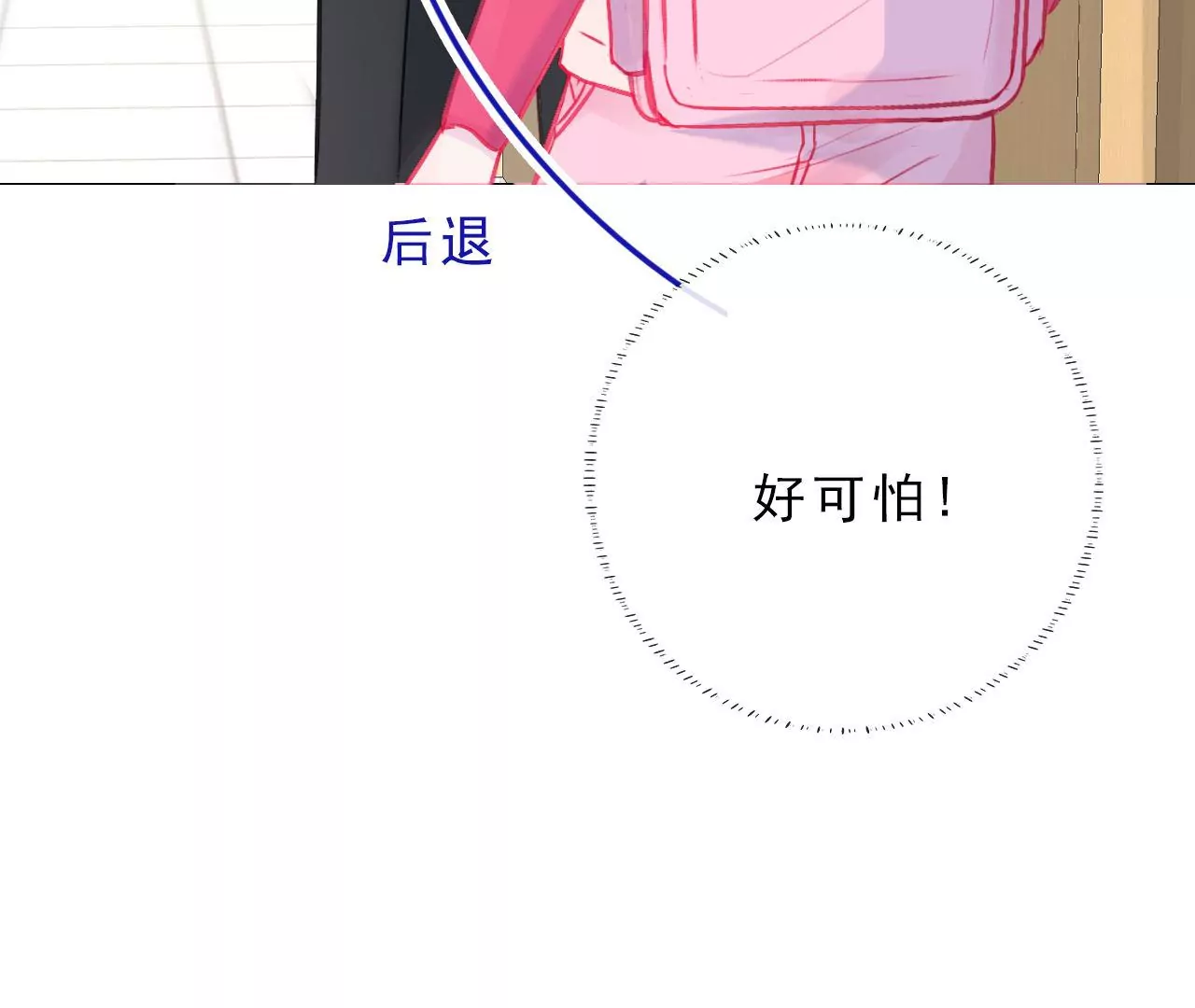 《关于我喜欢上哥哥女朋友这件事？》我好像在哪里见过他 第6页