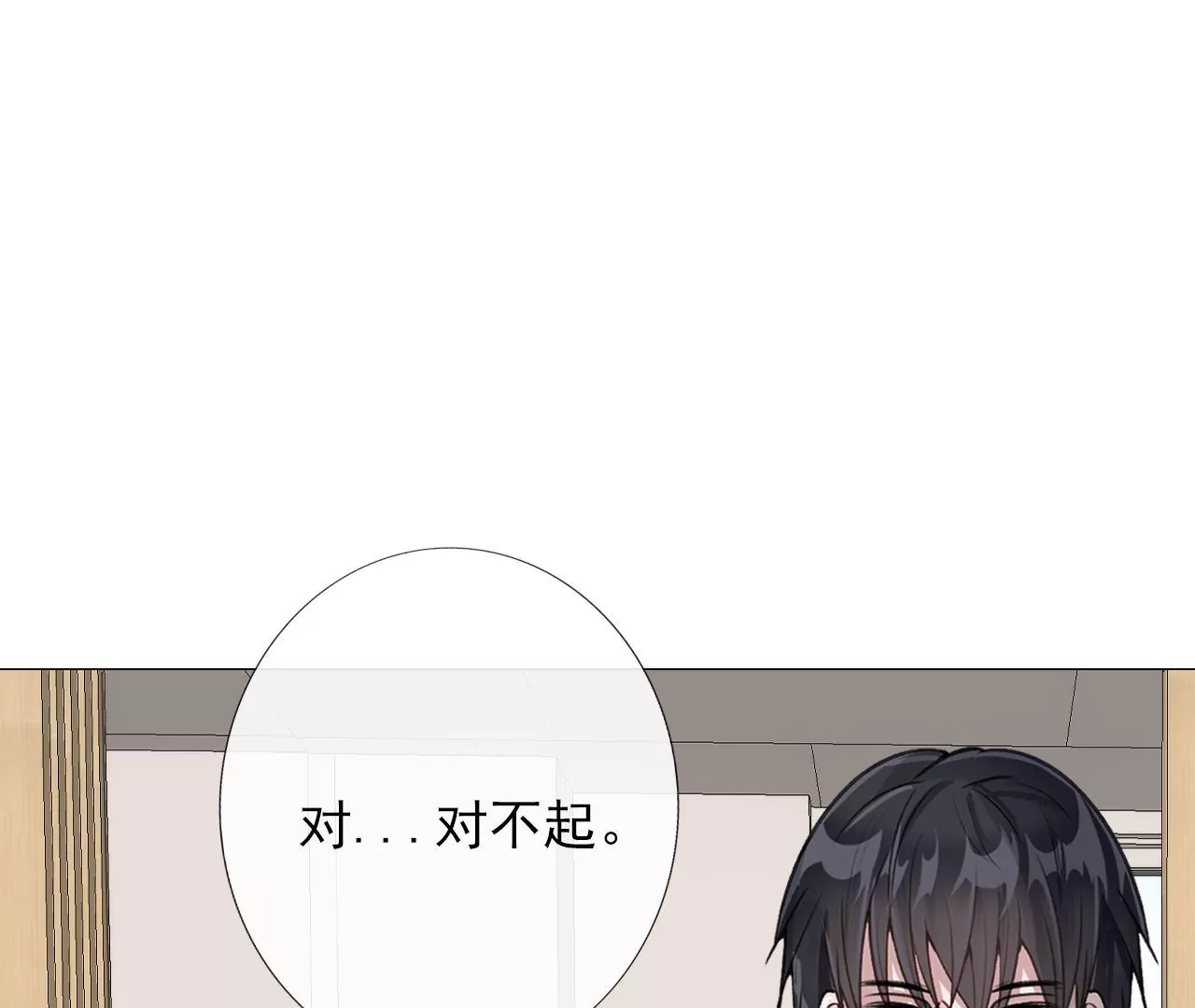 《关于我喜欢上哥哥女朋友这件事？》我好像在哪里见过他 第7页