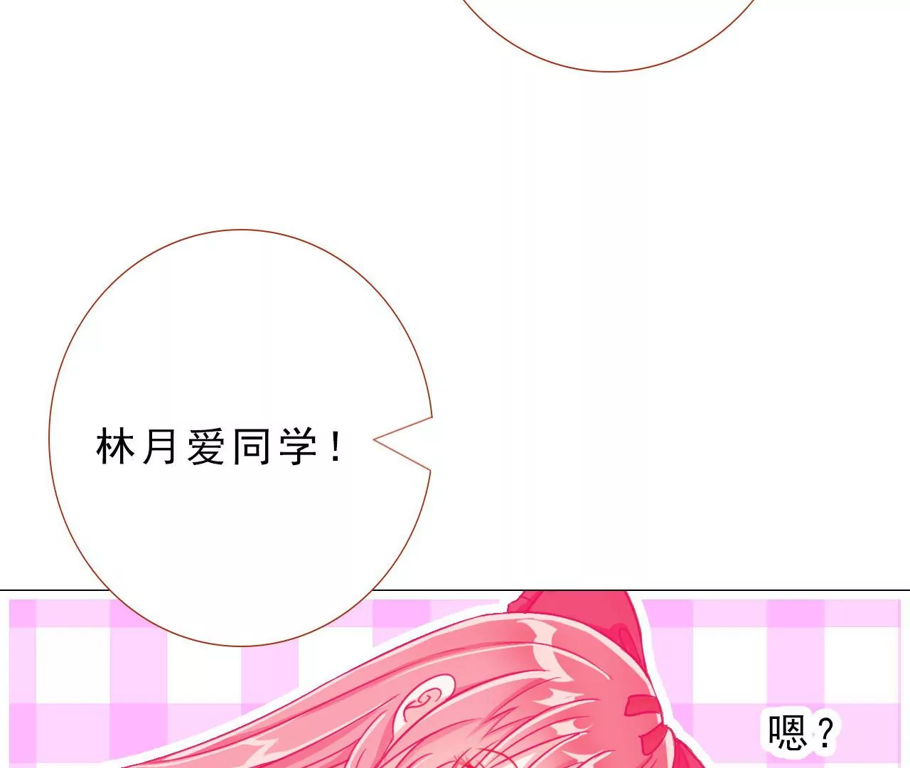 《关于我喜欢上哥哥女朋友这件事？》一起回家？ 第10页