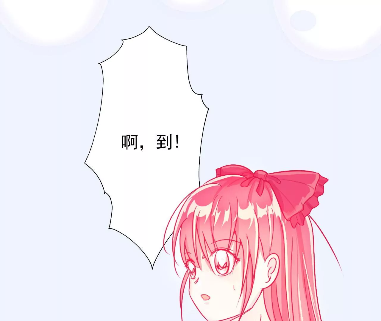 《关于我喜欢上哥哥女朋友这件事？》一起回家？ 第12页