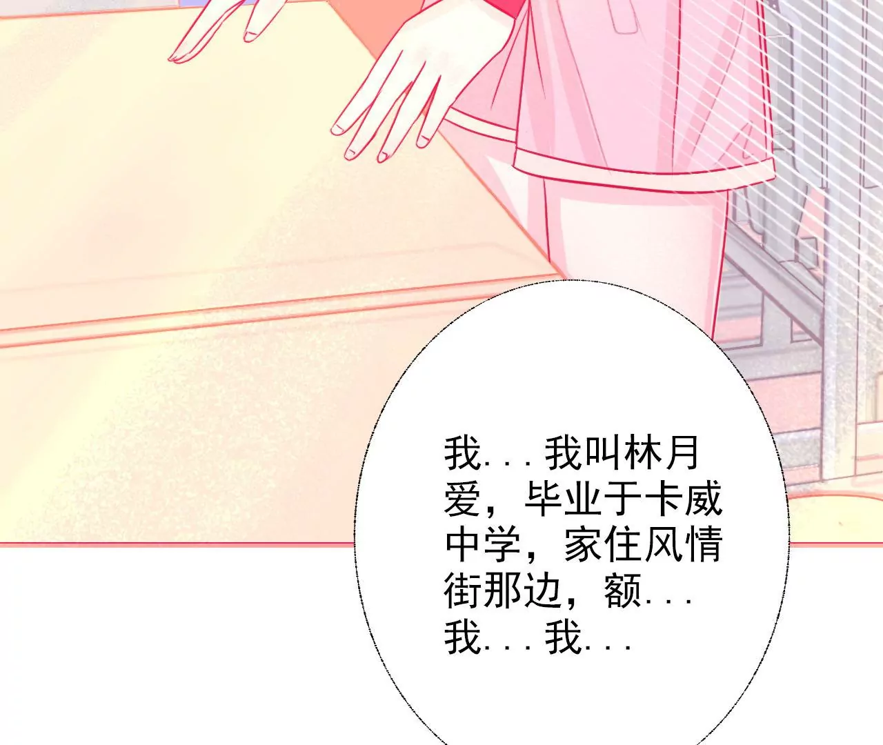 《关于我喜欢上哥哥女朋友这件事？》一起回家？ 第14页