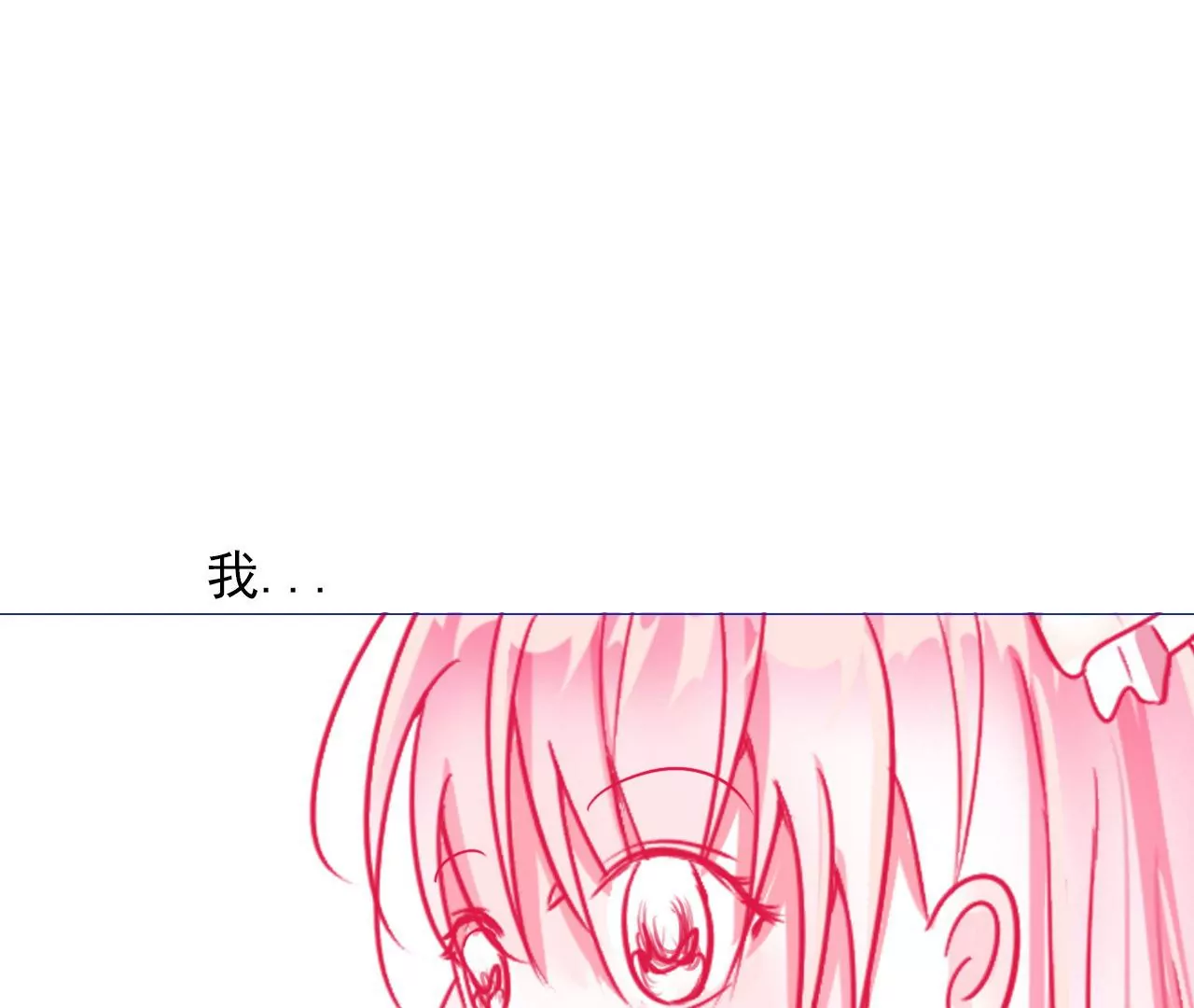 《关于我喜欢上哥哥女朋友这件事？》一起回家？ 第16页