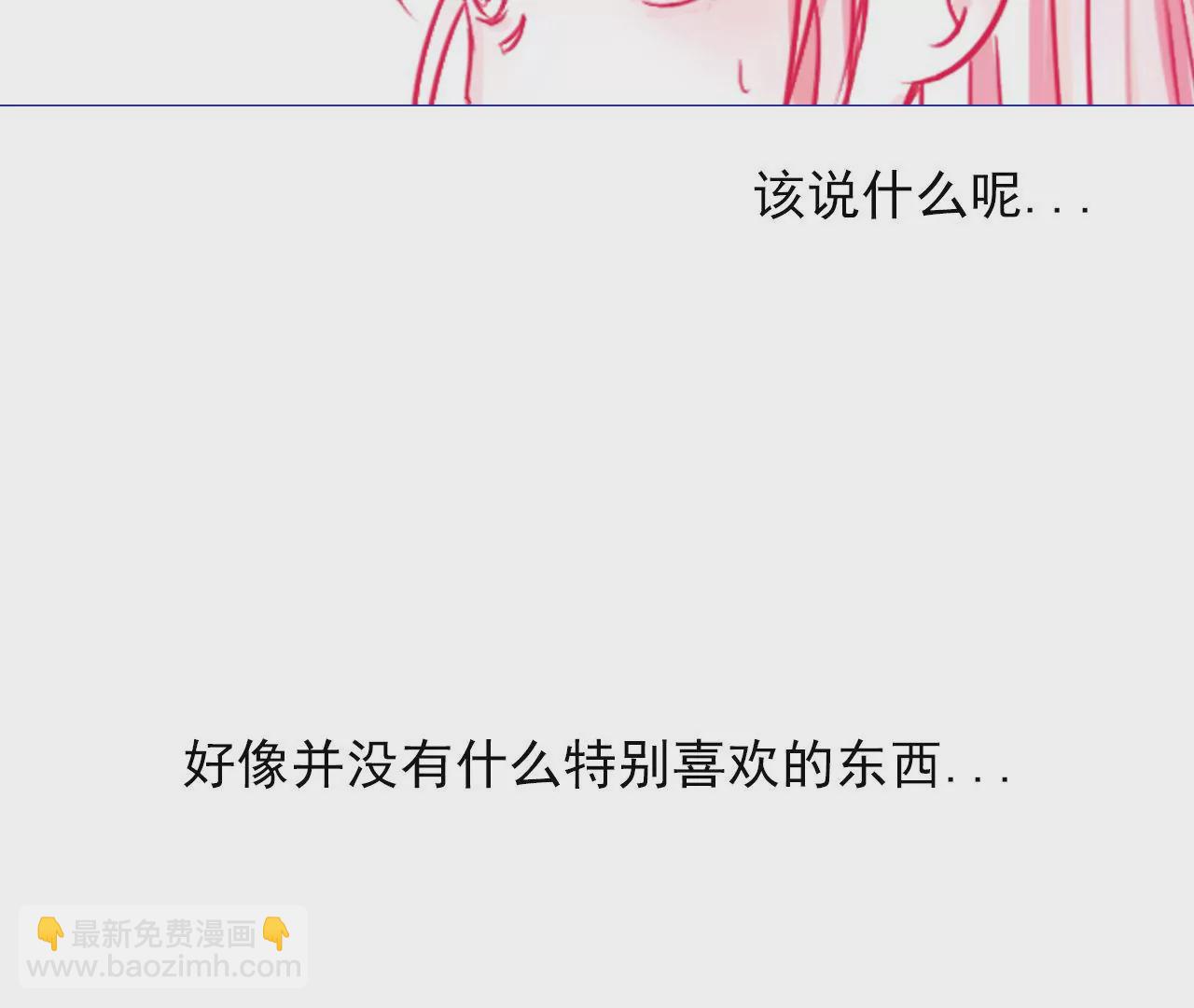 《关于我喜欢上哥哥女朋友这件事？》一起回家？ 第17页