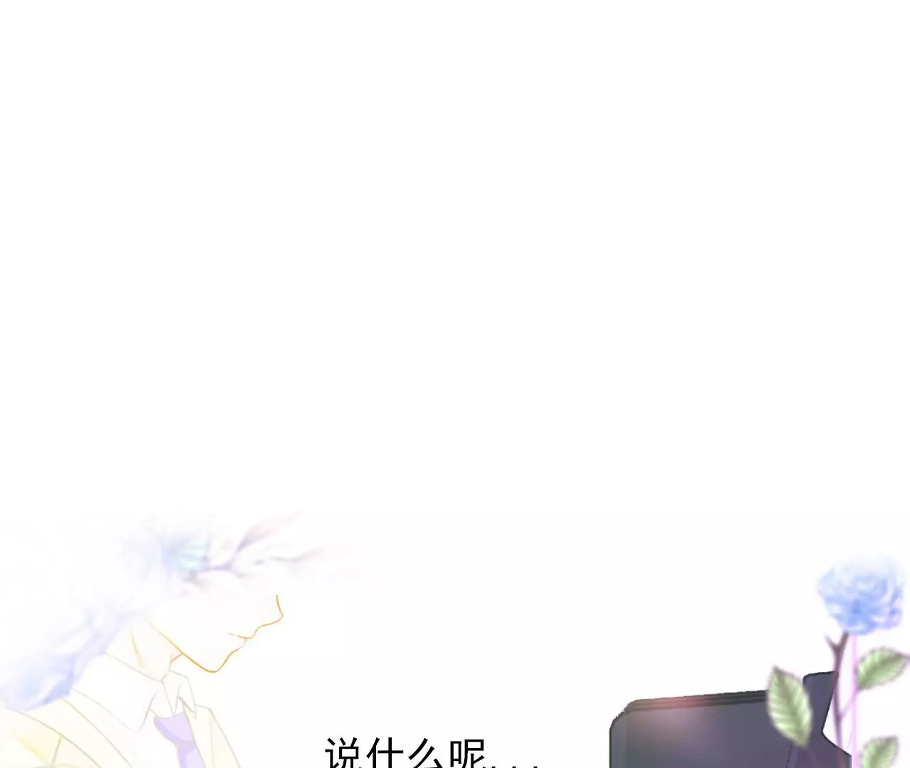 《关于我喜欢上哥哥女朋友这件事？》一起回家？ 第18页