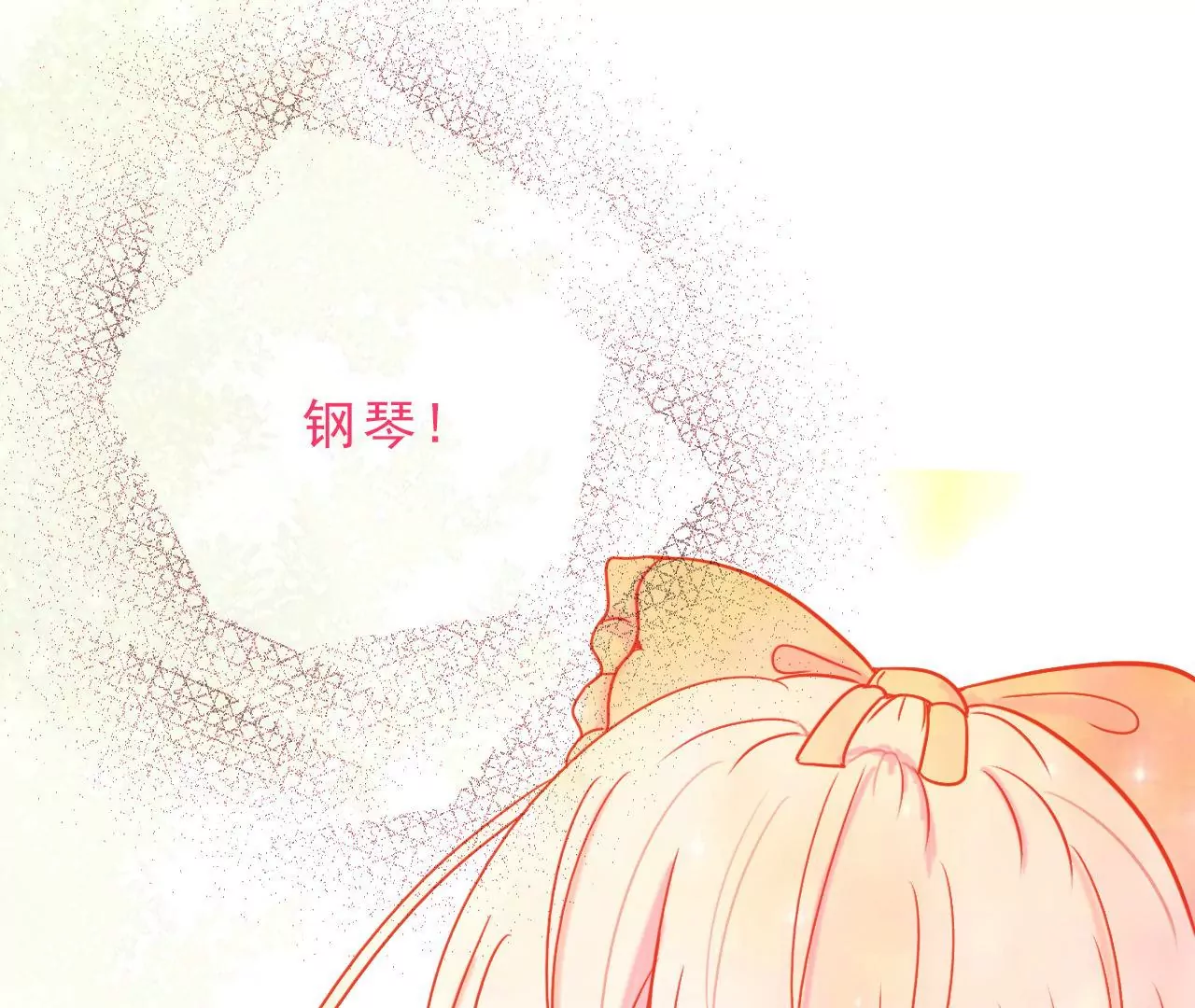 《关于我喜欢上哥哥女朋友这件事？》一起回家？ 第20页