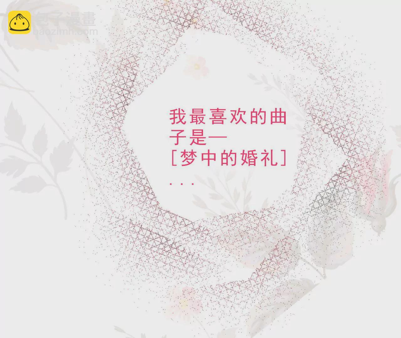 《关于我喜欢上哥哥女朋友这件事？》一起回家？ 第26页