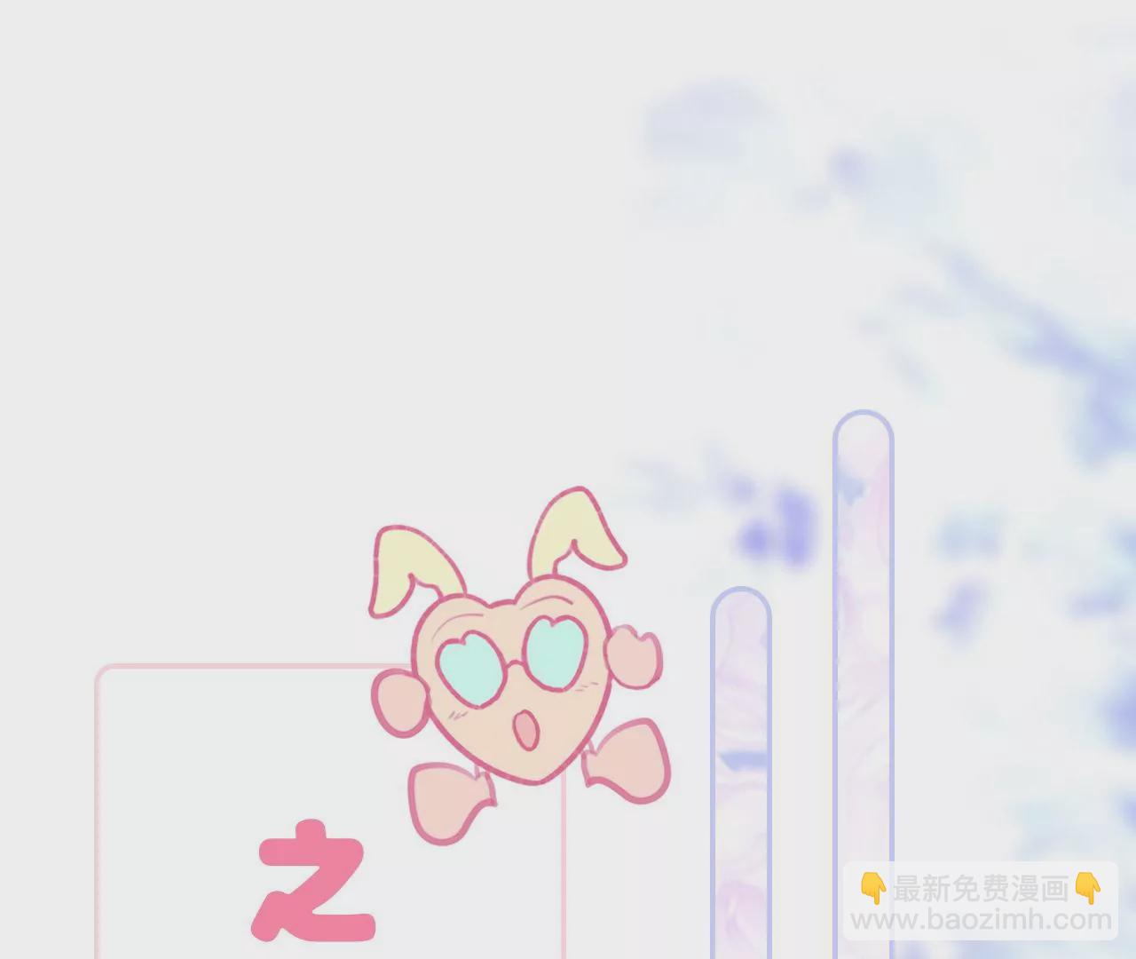 《关于我喜欢上哥哥女朋友这件事？》一起回家？ 第28页