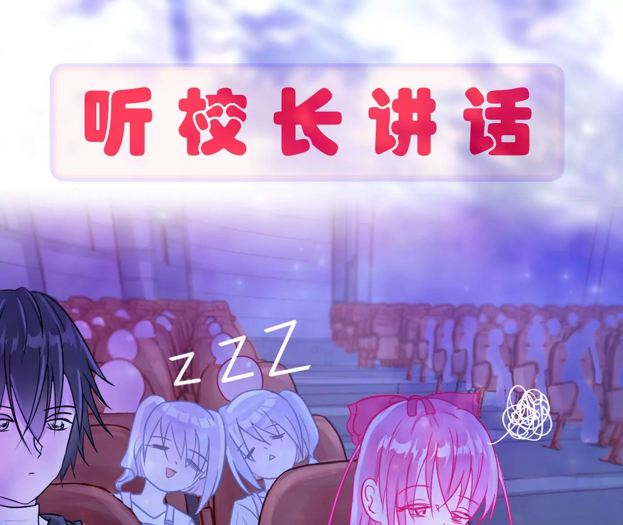 《关于我喜欢上哥哥女朋友这件事？》一起回家？ 第30页