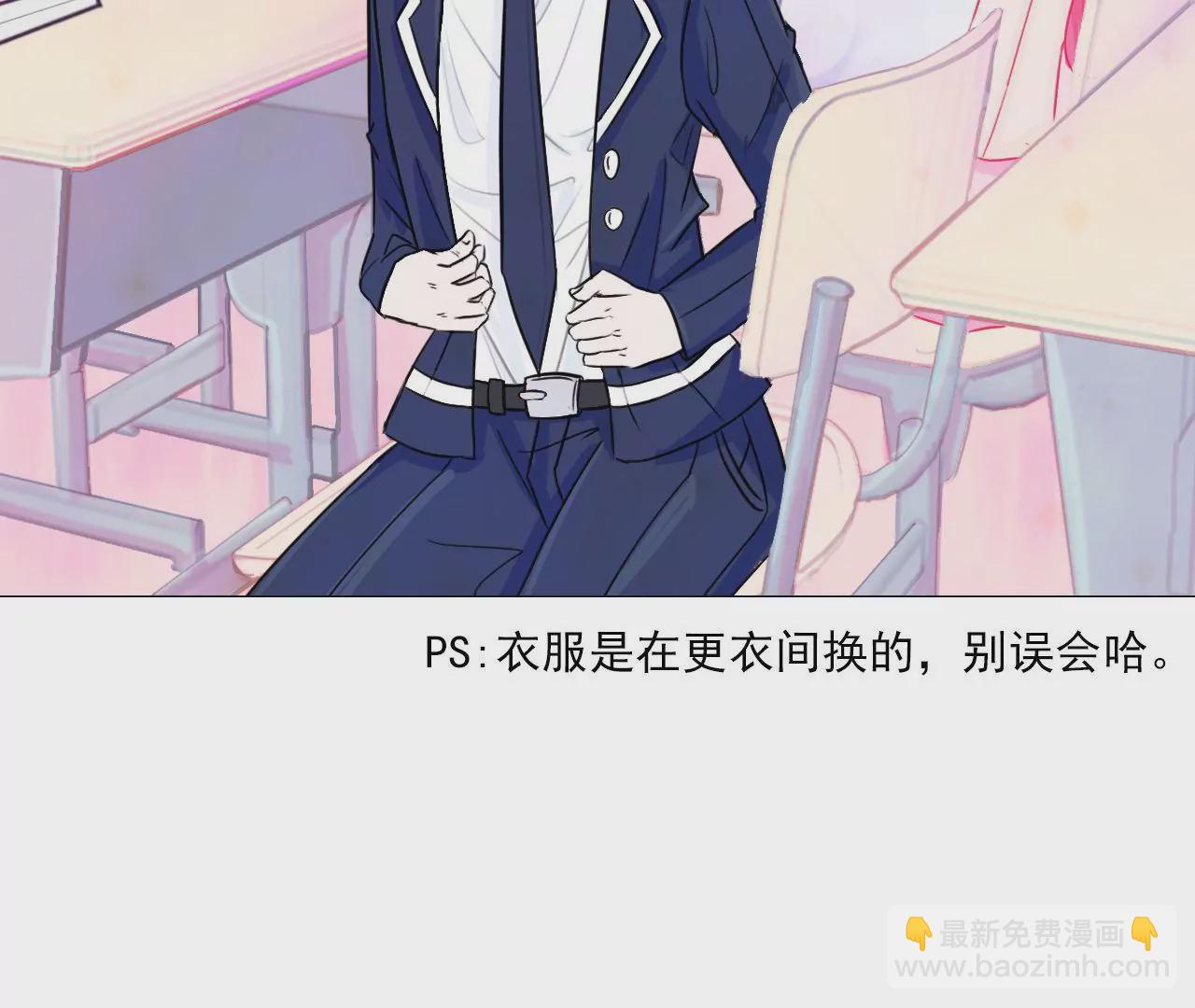 《关于我喜欢上哥哥女朋友这件事？》一起回家？ 第34页
