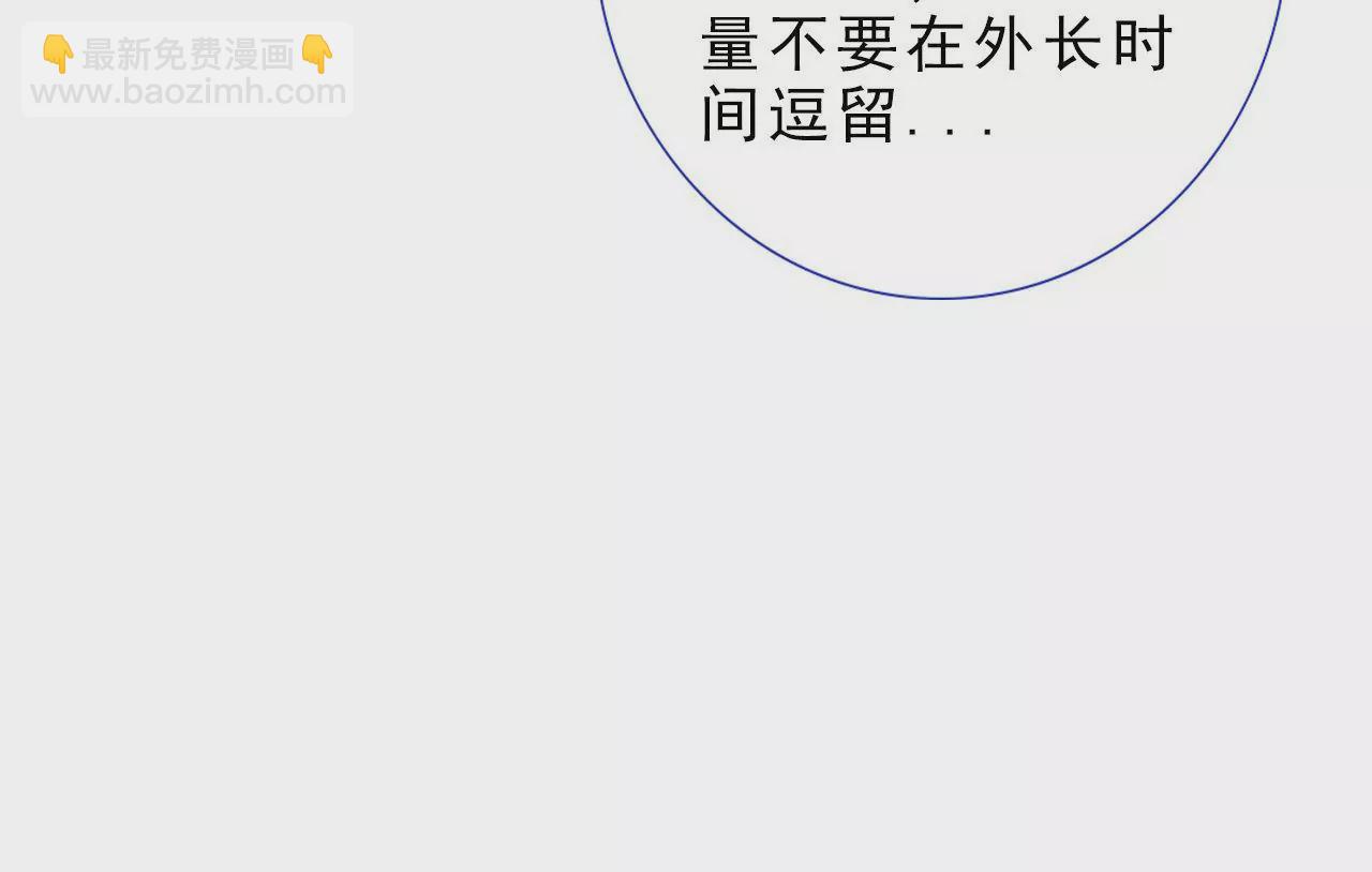 《关于我喜欢上哥哥女朋友这件事？》一起回家？ 第37页