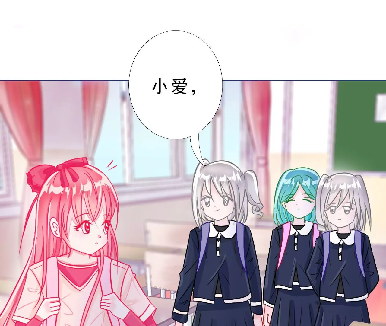 《关于我喜欢上哥哥女朋友这件事？》一起回家？ 第38页