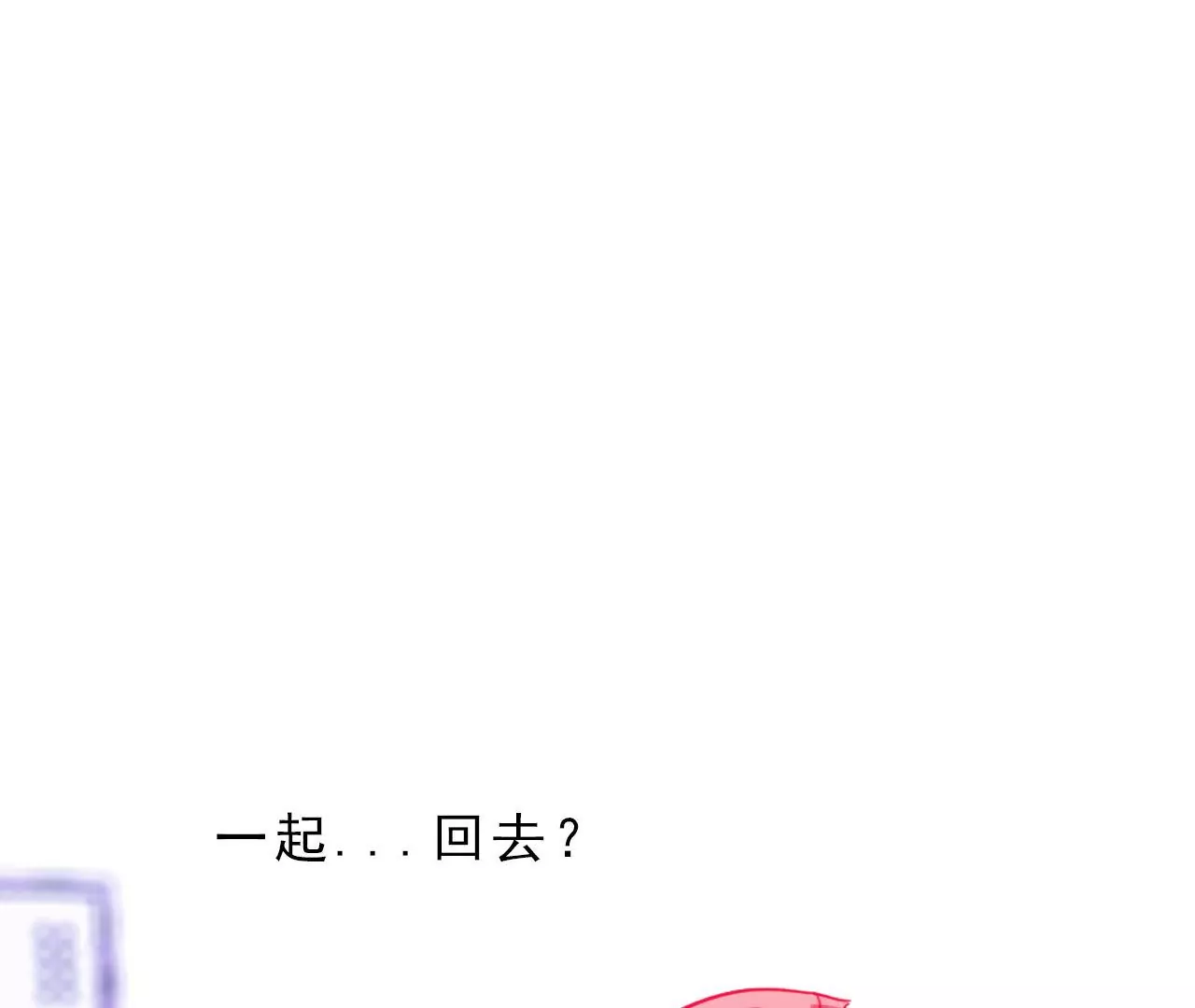 《关于我喜欢上哥哥女朋友这件事？》一起回家？ 第42页
