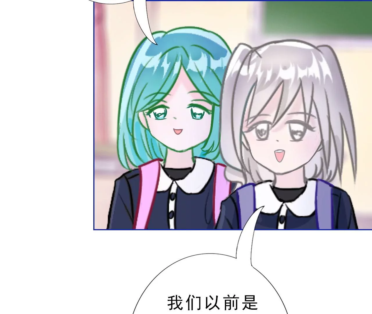 《关于我喜欢上哥哥女朋友这件事？》一起回家？ 第46页