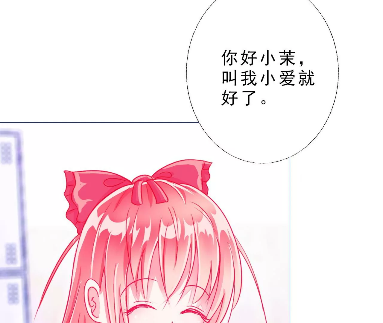 《关于我喜欢上哥哥女朋友这件事？》一起回家？ 第48页
