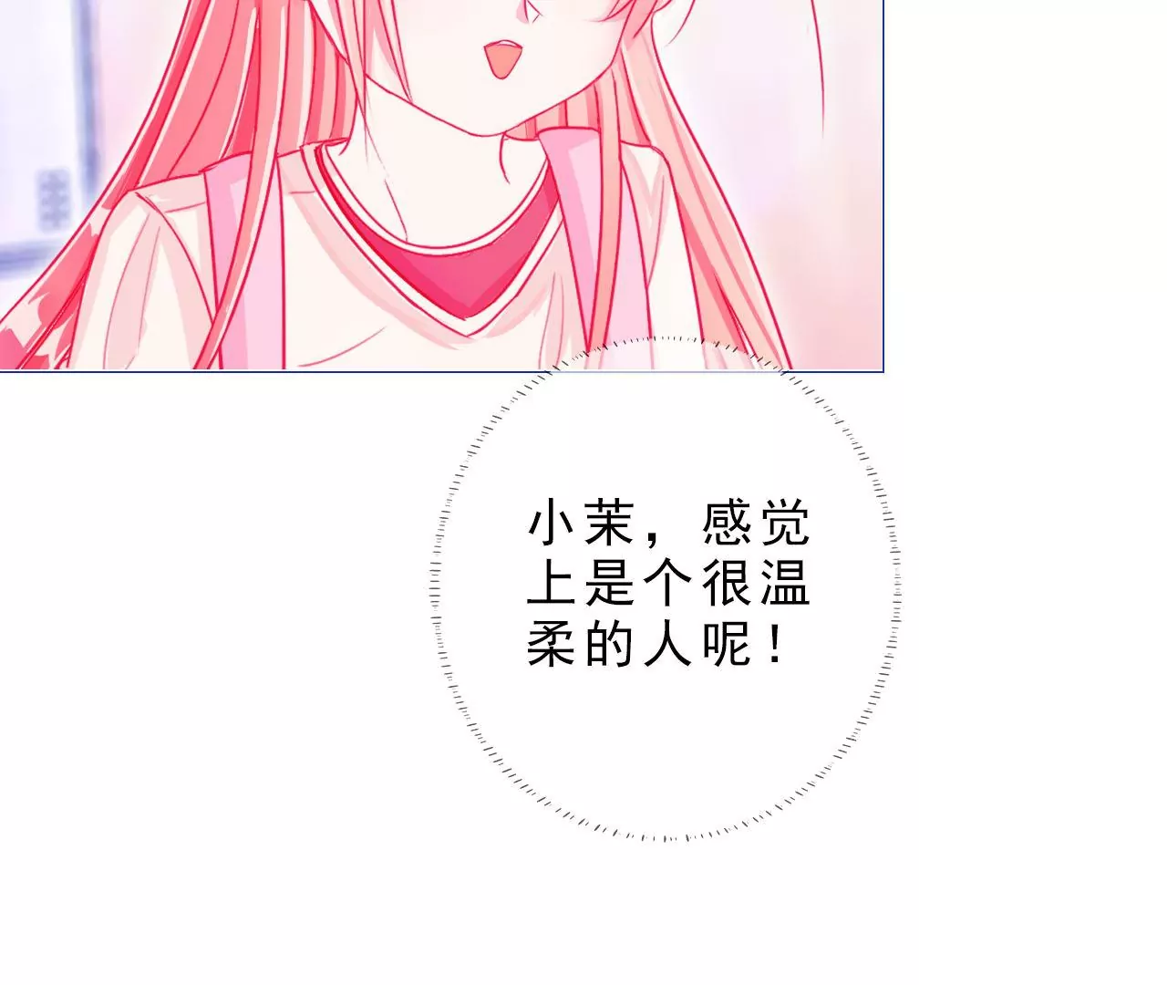 《关于我喜欢上哥哥女朋友这件事？》一起回家？ 第49页