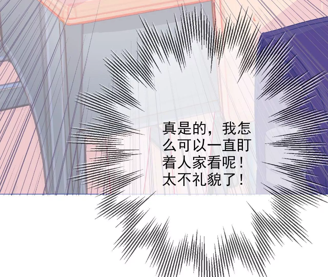 《关于我喜欢上哥哥女朋友这件事？》一起回家？ 第6页
