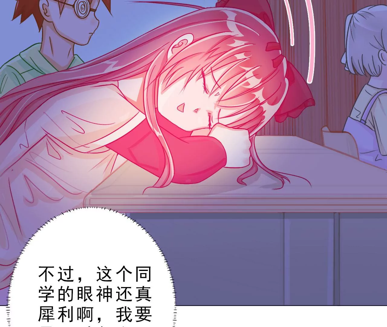 《关于我喜欢上哥哥女朋友这件事？》一起回家？ 第8页