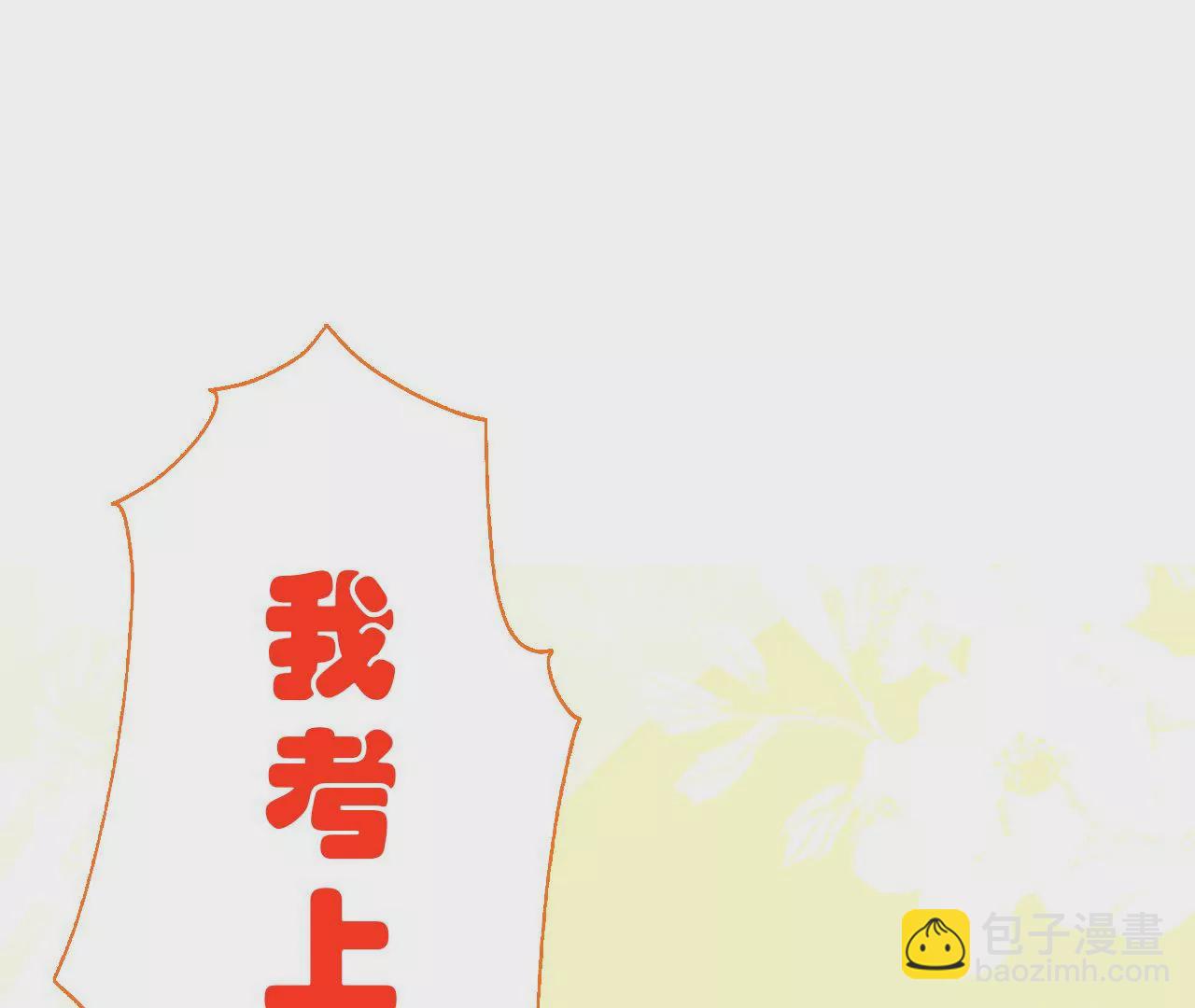 《关于我喜欢上哥哥女朋友这件事？》今天起我是个高中生啦！ 第12页