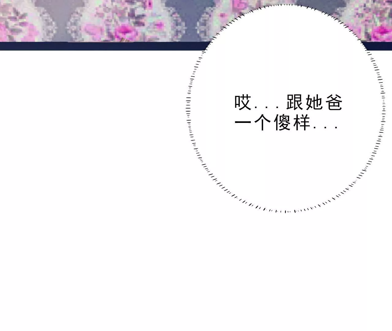 《关于我喜欢上哥哥女朋友这件事？》今天起我是个高中生啦！ 第19页
