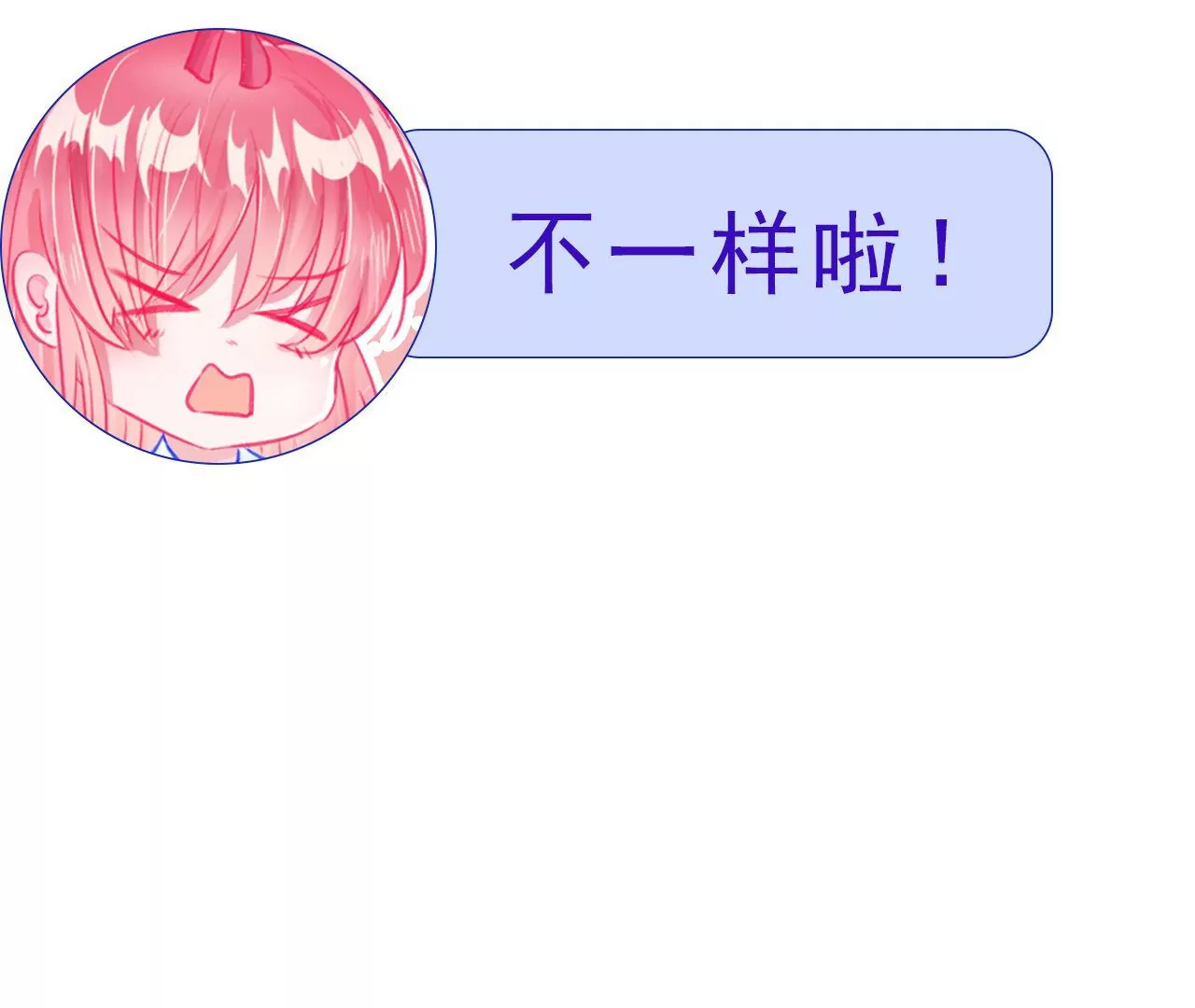 《关于我喜欢上哥哥女朋友这件事？》今天起我是个高中生啦！ 第23页