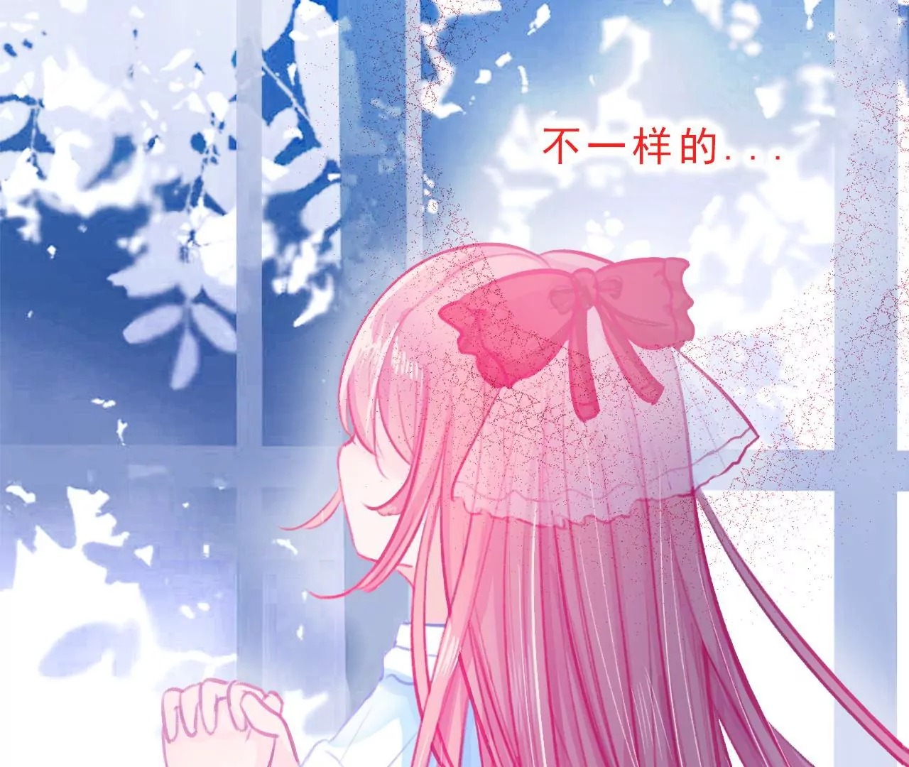 《关于我喜欢上哥哥女朋友这件事？》今天起我是个高中生啦！ 第25页