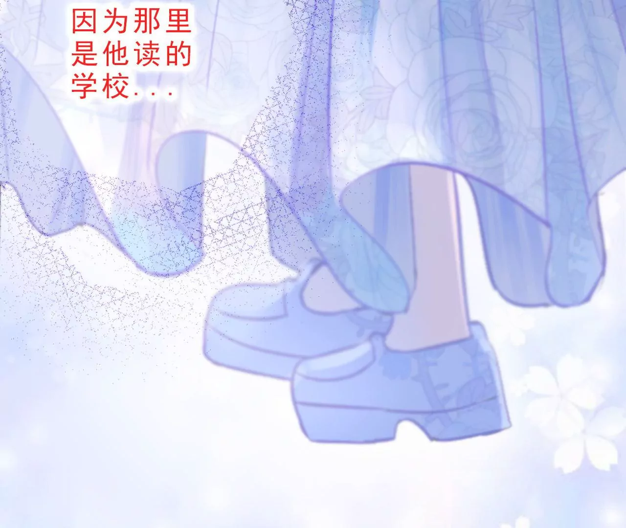 《关于我喜欢上哥哥女朋友这件事？》今天起我是个高中生啦！ 第28页