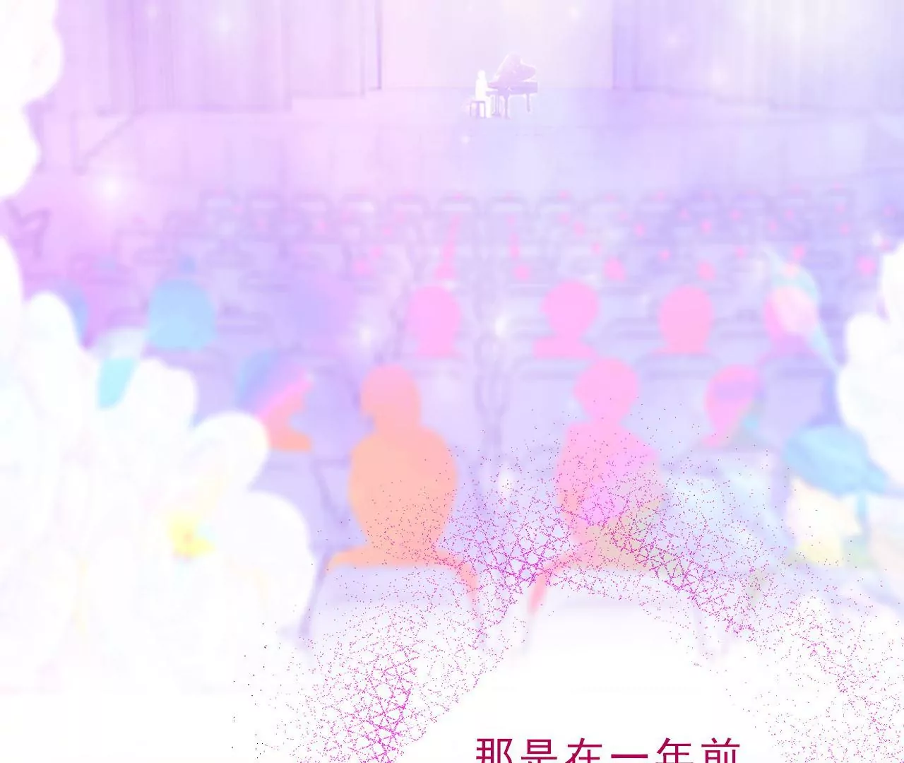 《关于我喜欢上哥哥女朋友这件事？》今天起我是个高中生啦！ 第32页
