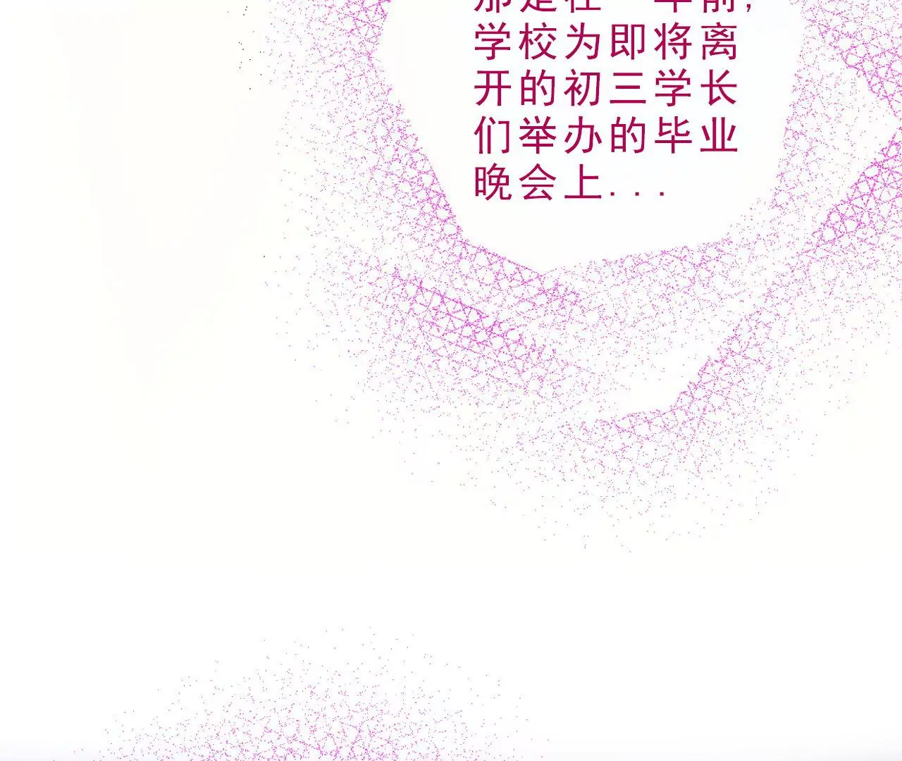 《关于我喜欢上哥哥女朋友这件事？》今天起我是个高中生啦！ 第33页