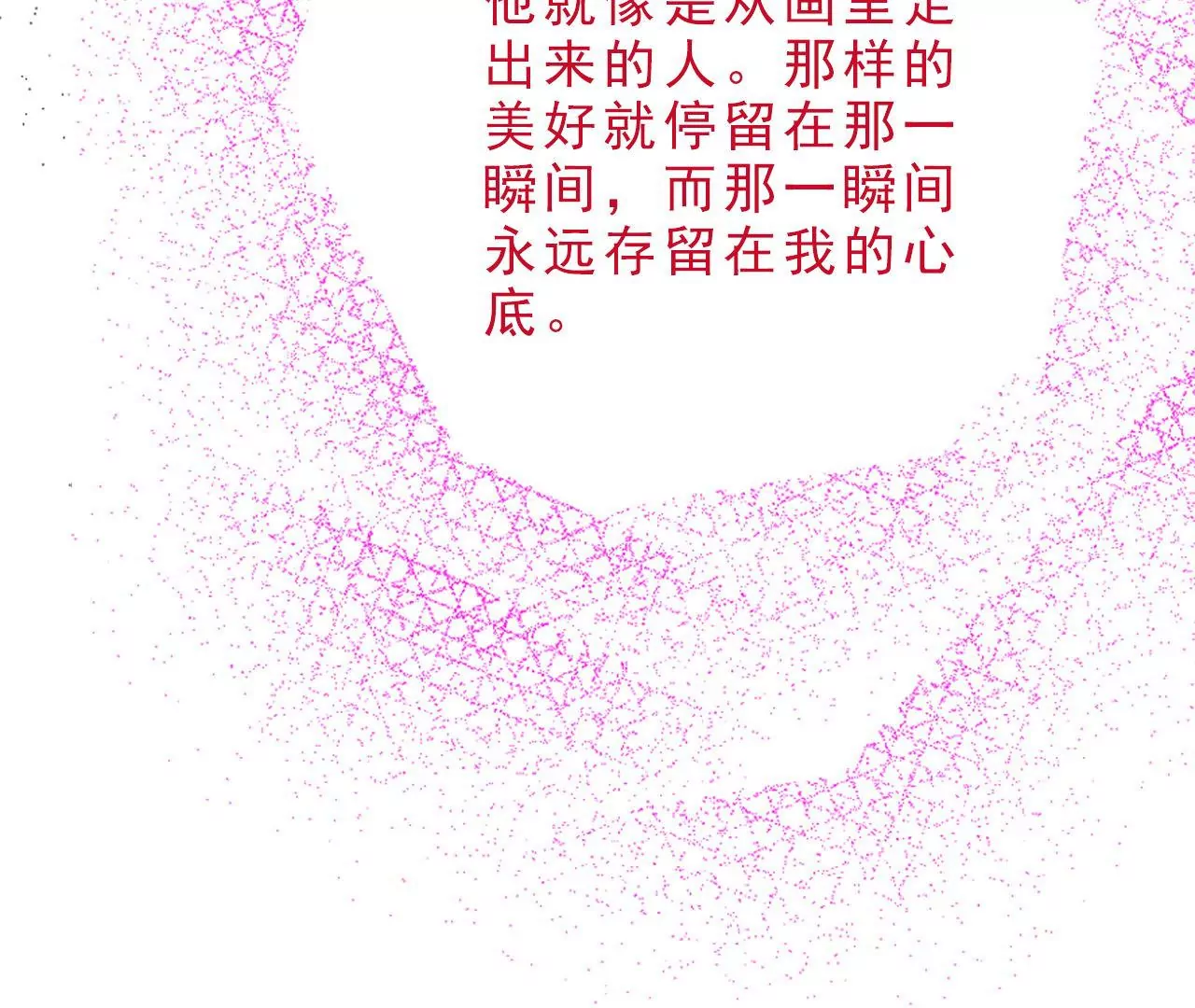 《关于我喜欢上哥哥女朋友这件事？》今天起我是个高中生啦！ 第48页
