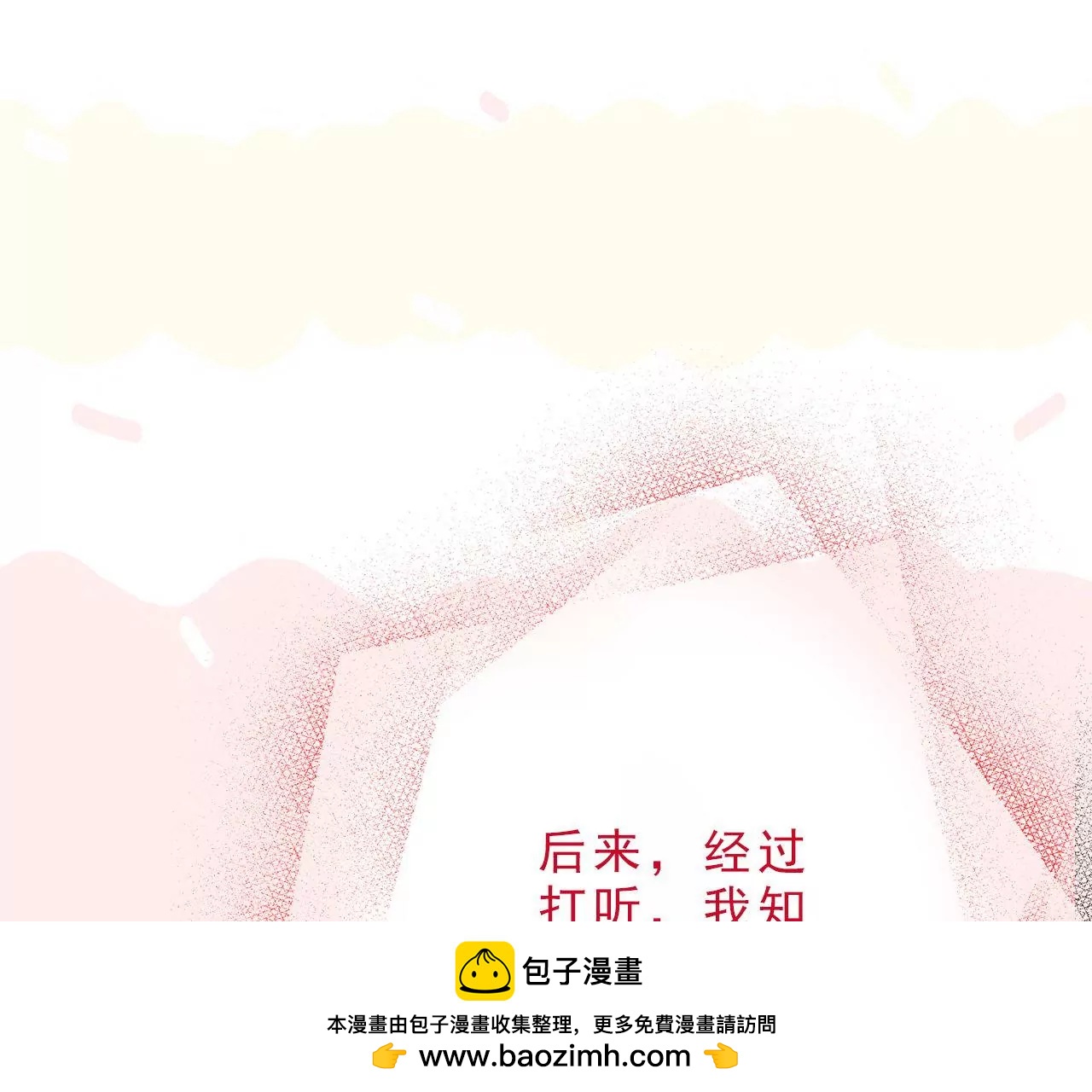 《关于我喜欢上哥哥女朋友这件事？》今天起我是个高中生啦！ 第50页