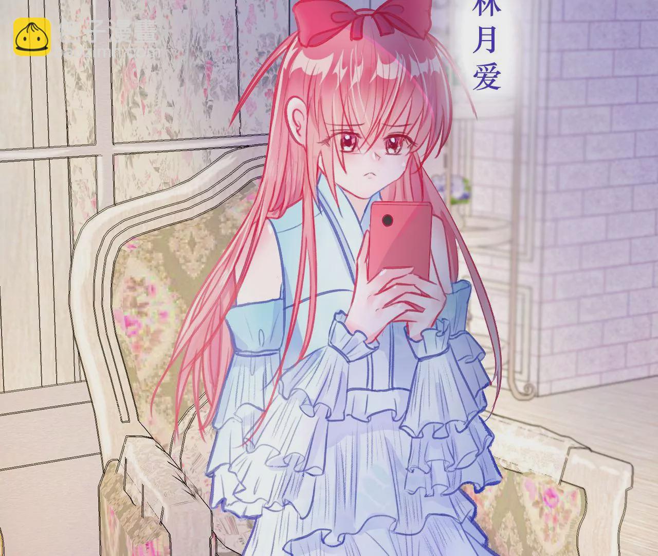 《关于我喜欢上哥哥女朋友这件事？》今天起我是个高中生啦！ 第5页