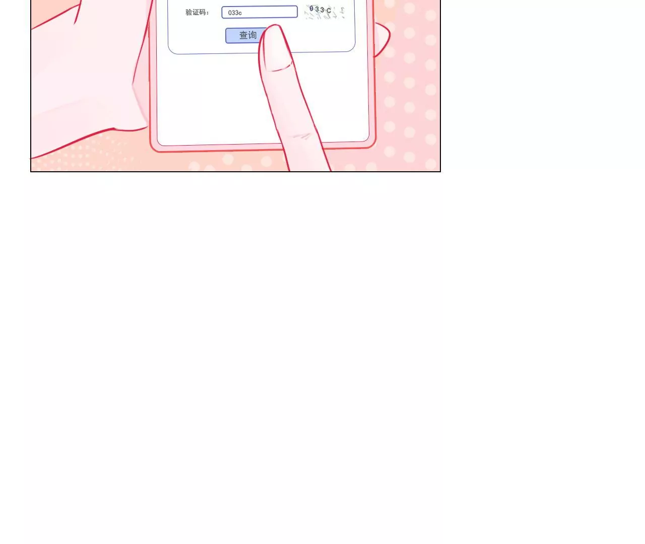 《关于我喜欢上哥哥女朋友这件事？》今天起我是个高中生啦！ 第8页