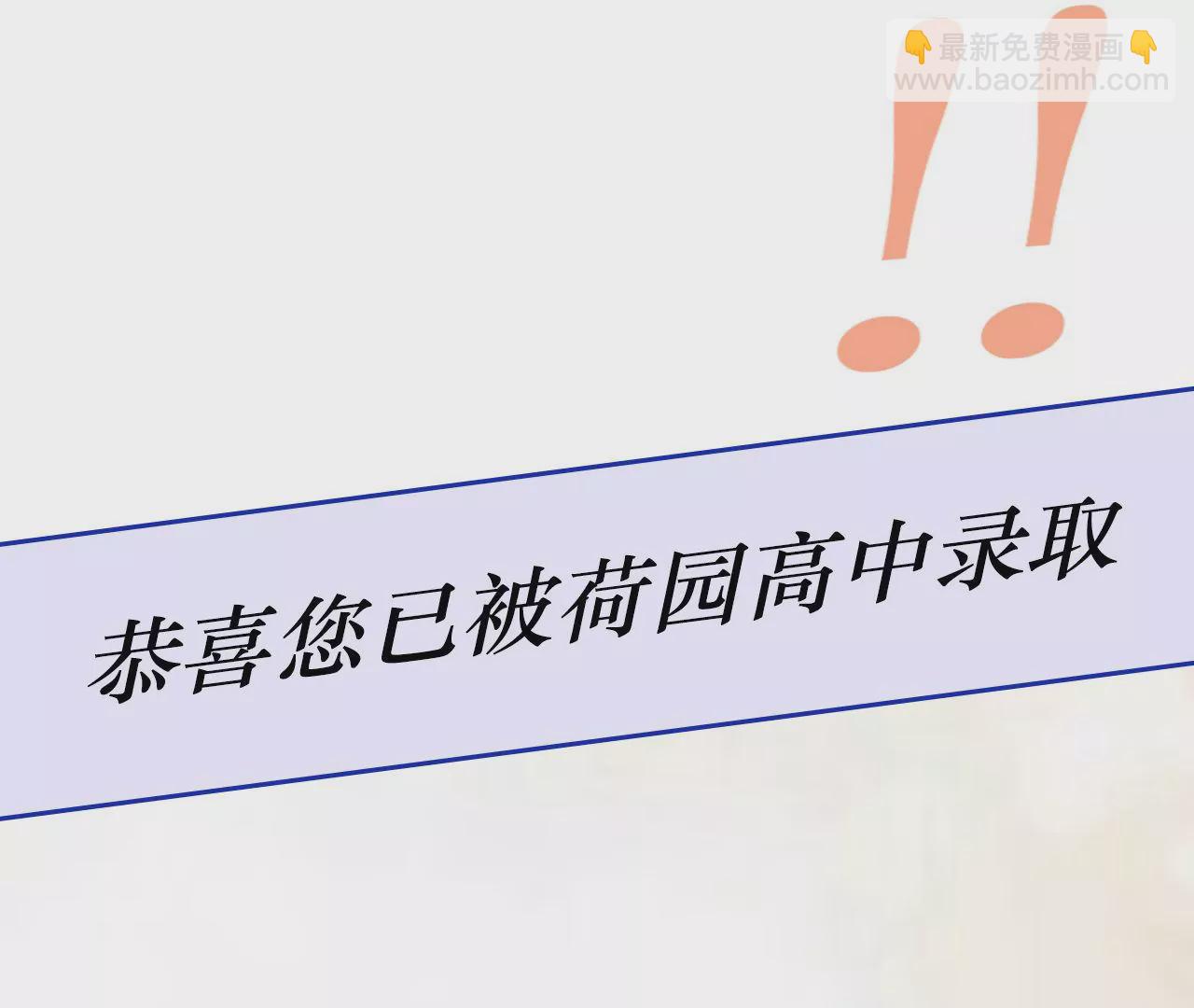 《关于我喜欢上哥哥女朋友这件事？》今天起我是个高中生啦！ 第9页