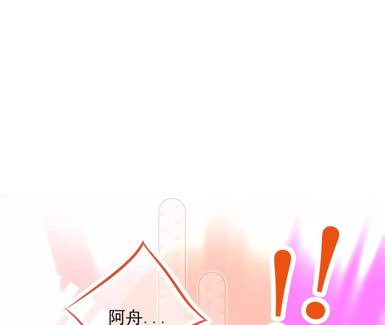 《关于我喜欢上哥哥女朋友这件事？》判若两人的学长 第10页