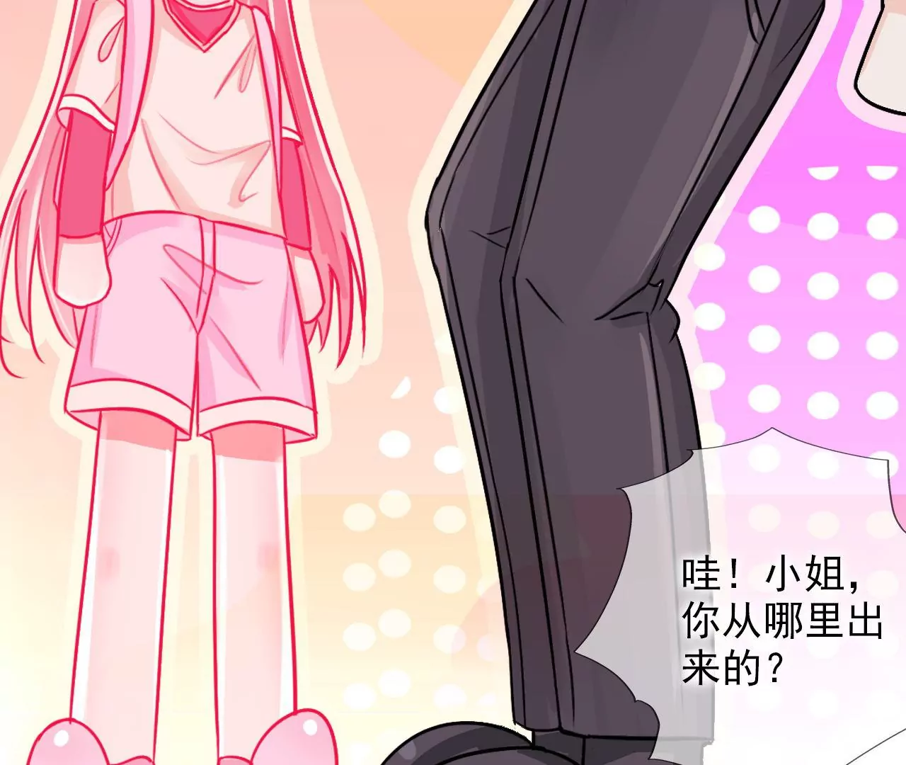 《关于我喜欢上哥哥女朋友这件事？》判若两人的学长 第12页